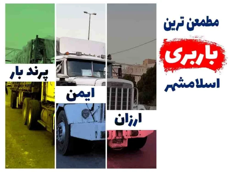 کدام باربری جمعه باز است؟