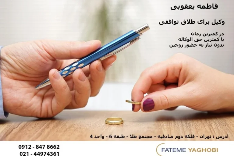 طلاق توافقی به چه صورت انجام میشود؟