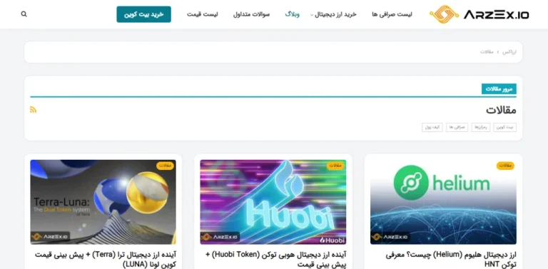 بهترین سایت قیمت ارز دیجیتال در جهان