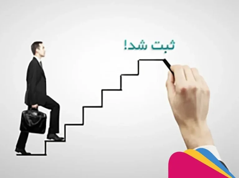 مراحل ثبت شرکت دفاتر پیشخوان دولت