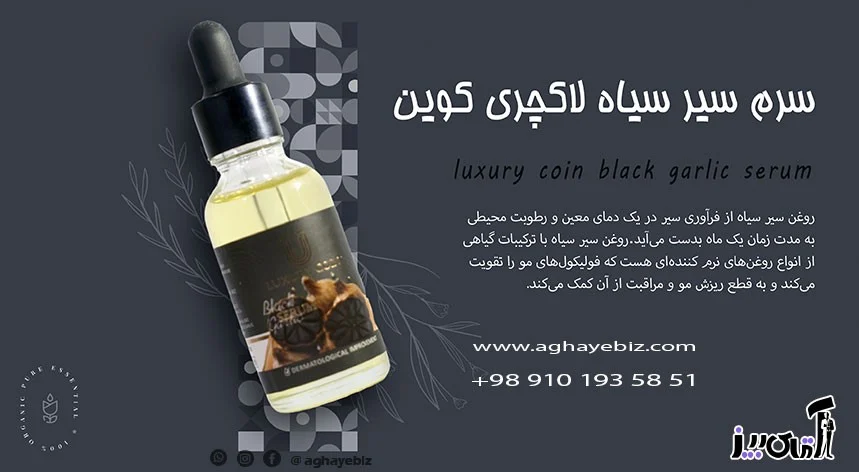 Black garlic head for beard
