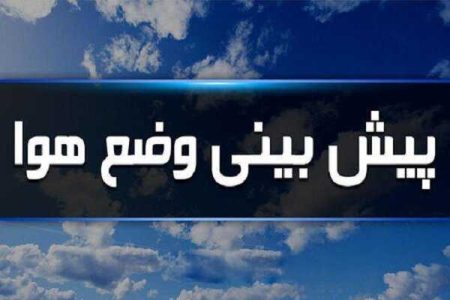 احتمال رگبار باران در برخی مناطق استان کرمان - خبرگزاری مهر | اخبار ایران و جهان