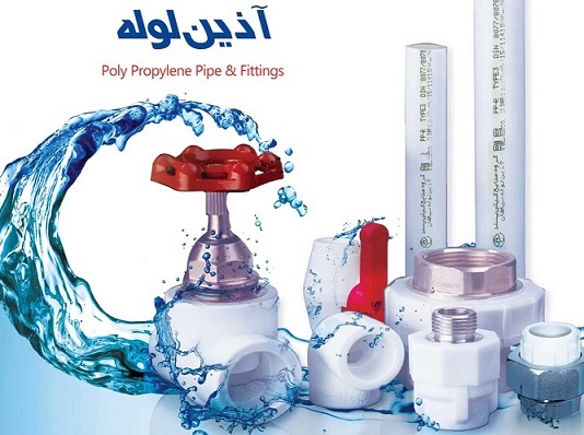 خرید لوله آذین